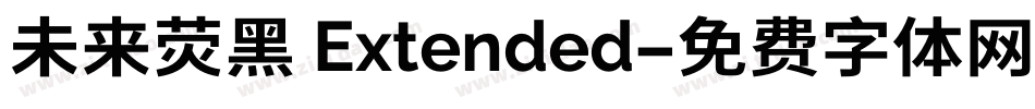 未来荧黑 Extended字体转换